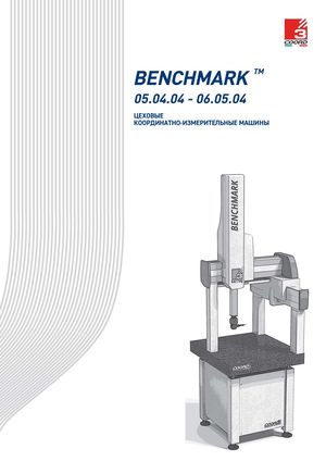 Координатно-измерительные машины COORD3 серии BENCHMARK