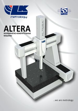 Координатно-измерительные машины CMM-ALTERA LK Metrology